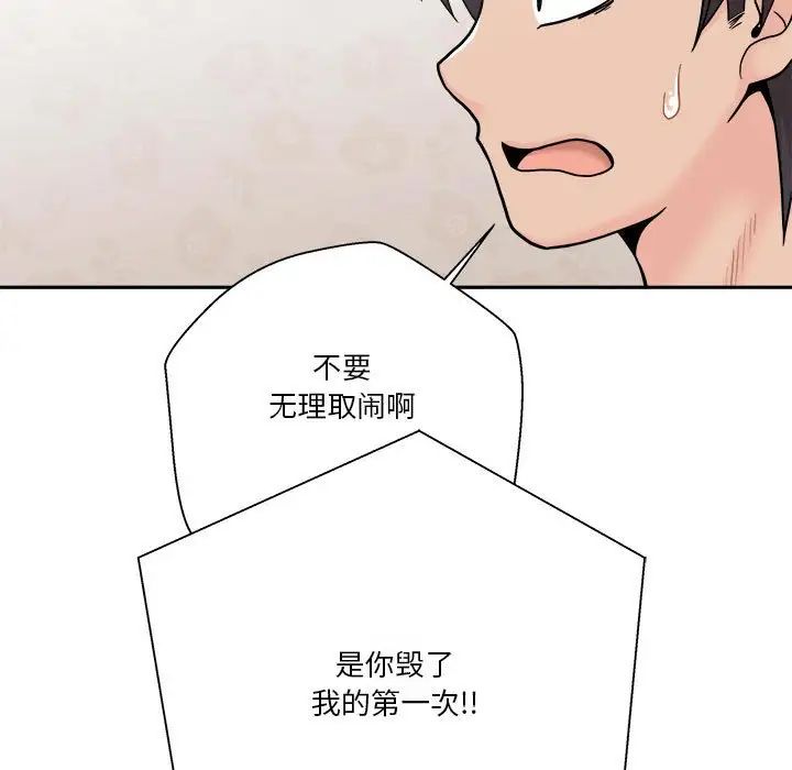 越界的20岁第13话