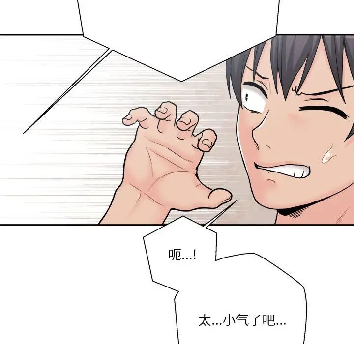 越界的20岁第13话