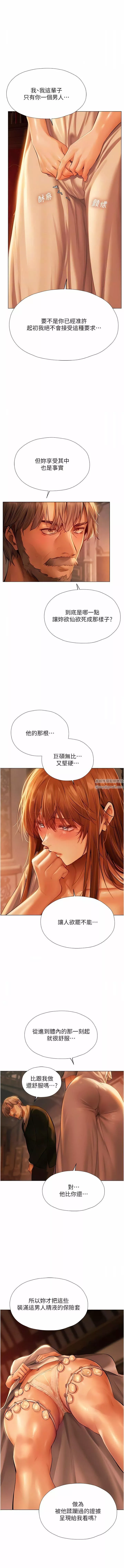 人妻猎人-第8话-调教师被赋予的新目标 - 图片 4
