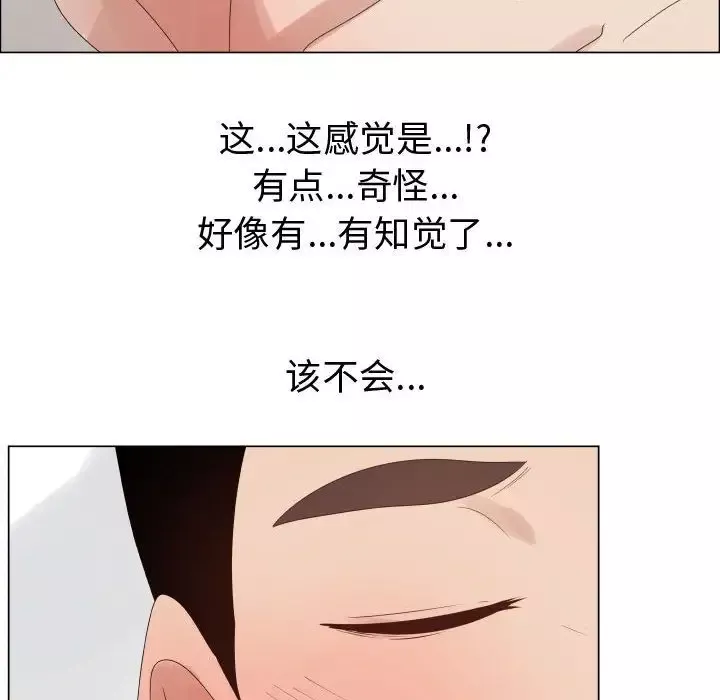 只为满足你-第37章 - 图片 70