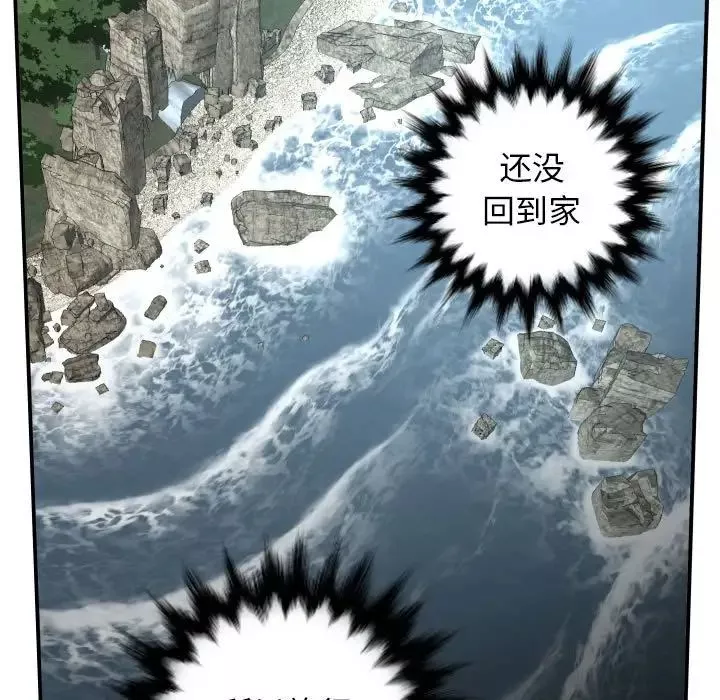 与学姐的那些事-第68话 - 图片 136