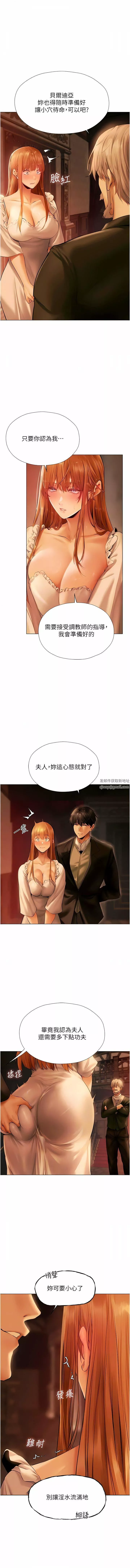 人妻猎人-第8话-调教师被赋予的新目标 - 图片 7