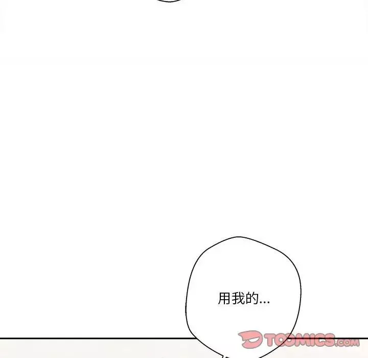 越界的20岁-第13话 - 图片 93