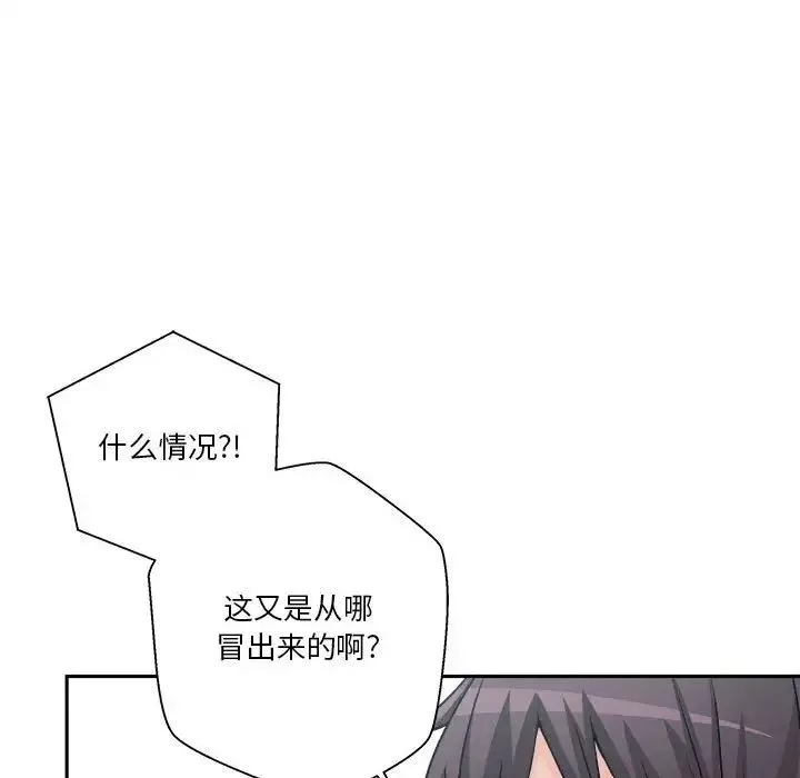 越界的20歲第13話