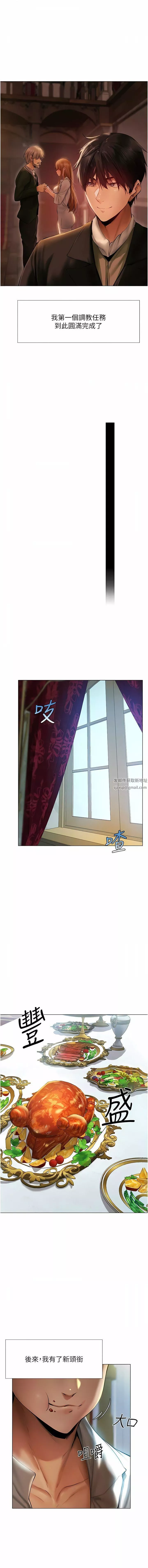 人妻獵人第8話-調教師被賦予的新目標