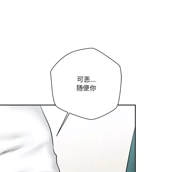越界的20歲第13話