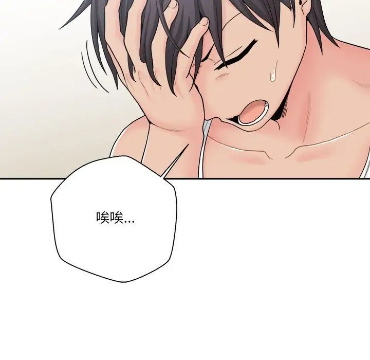 越界的20歲第13話