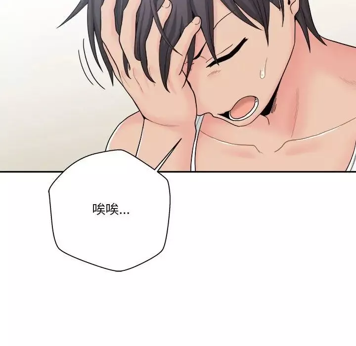 越界的20歲第13話