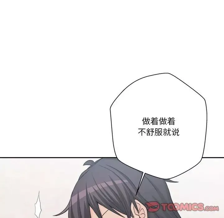 越界的20歲第13話
