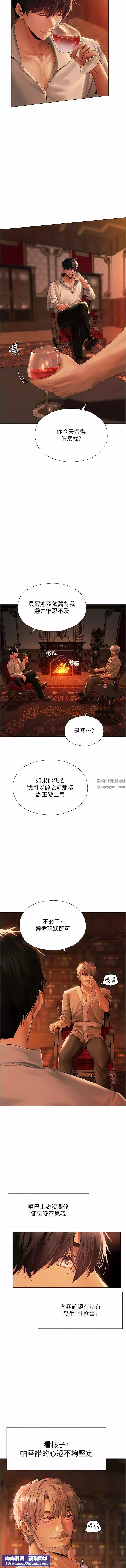 人妻猎人-第8话-调教师被赋予的新目标 - 图片 11