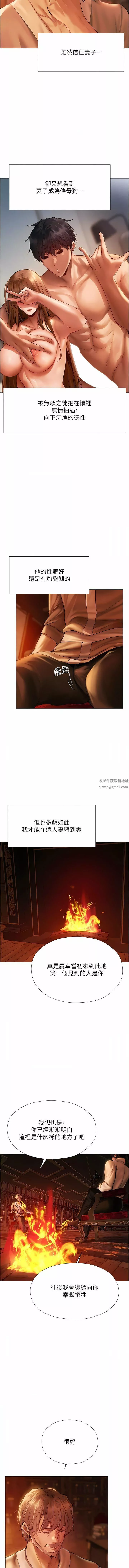 人妻猎人-第8话-调教师被赋予的新目标 - 图片 12