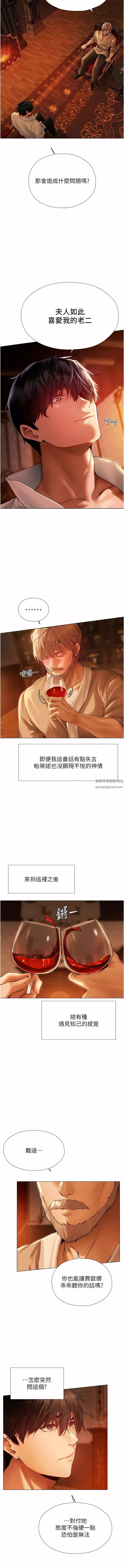 人妻猎人-第8话-调教师被赋予的新目标 - 图片 14