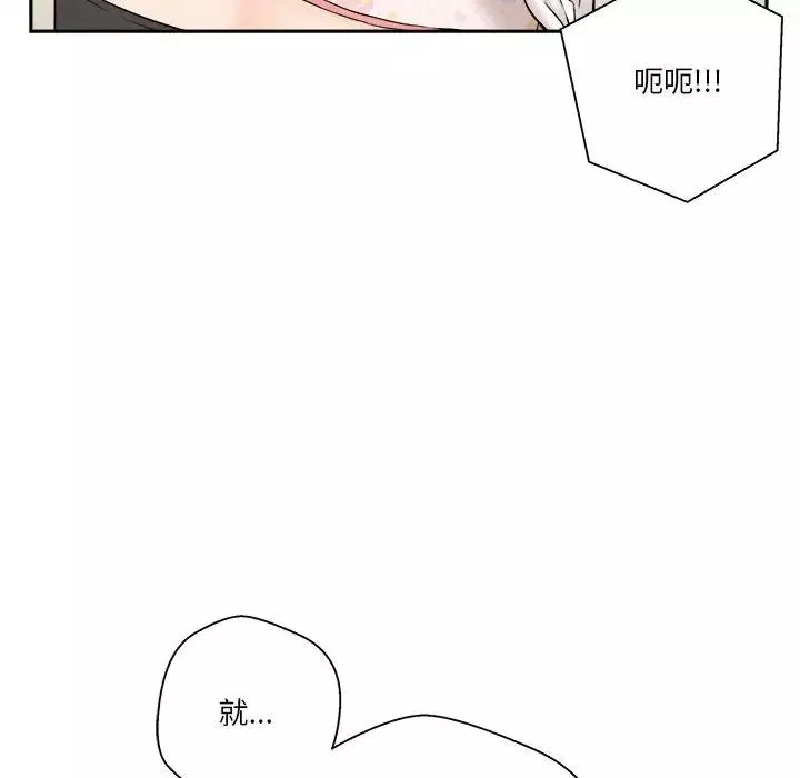 越界的20歲第13話