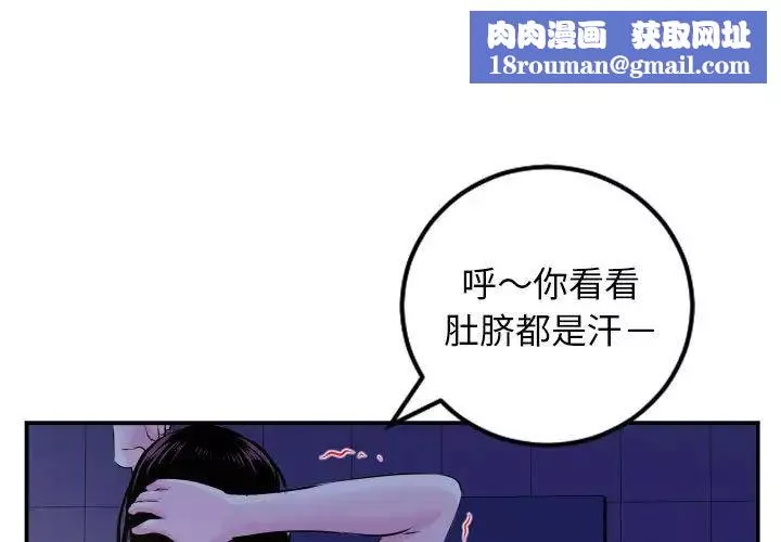 與學姐的那些事第69話-最終話（完结）