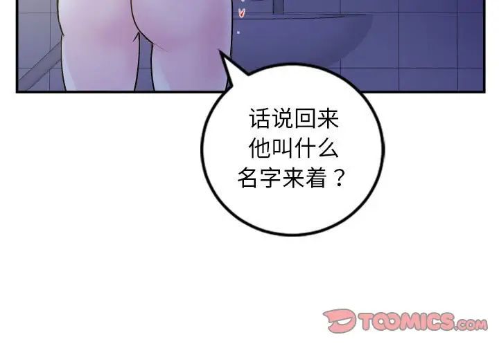与学姐的那些事第69话-最终话(完结)