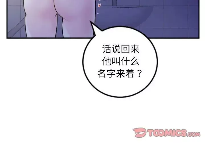 與學姐的那些事第69話-最終話（完结）