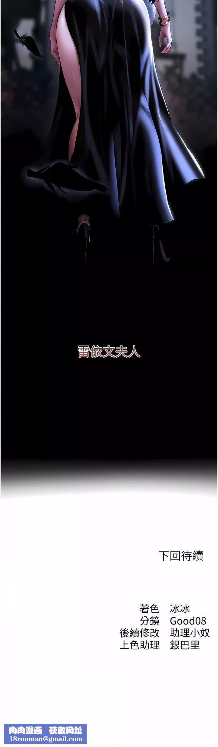 人妻猎人-第8话-调教师被赋予的新目标 - 图片 18