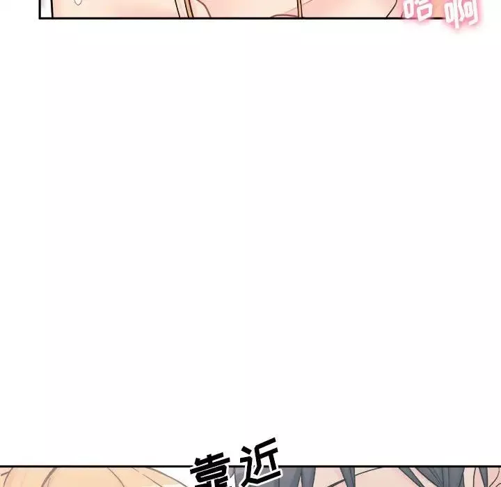越界的20歲第13話
