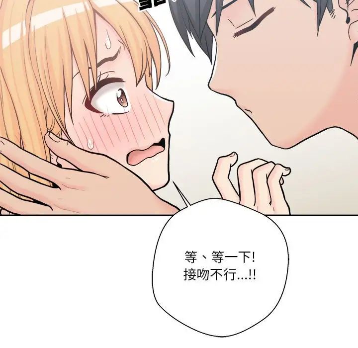 越界的20歲第13話