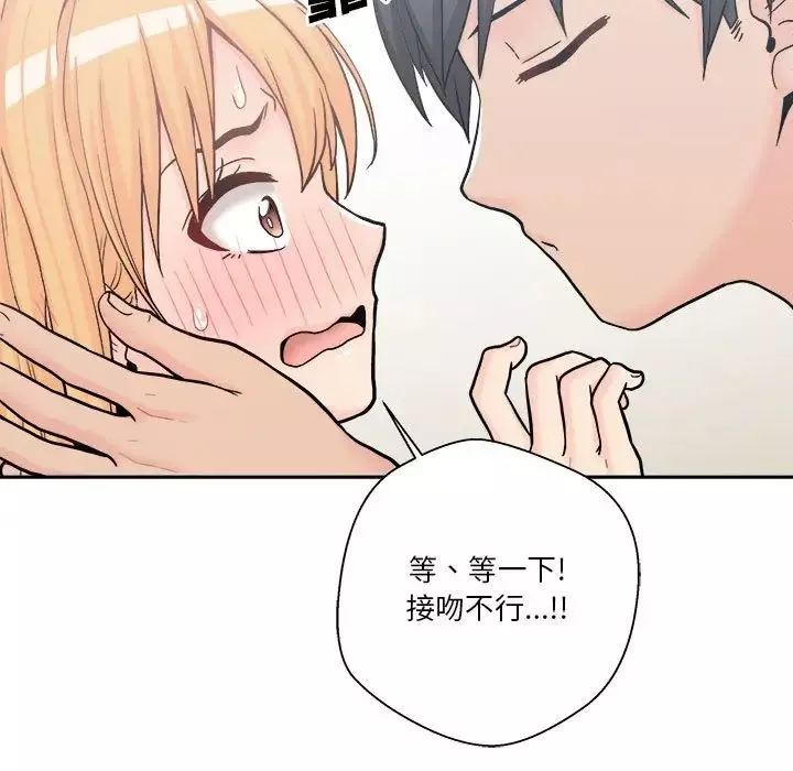 越界的20歲第13話