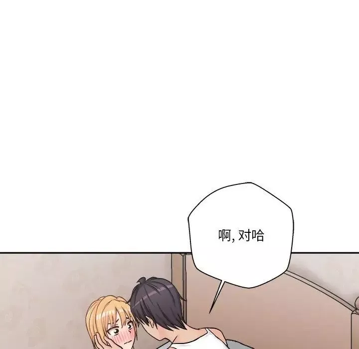 越界的20歲第13話