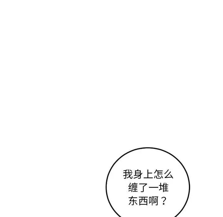 与学姐的那些事第69话-最终话(完结)
