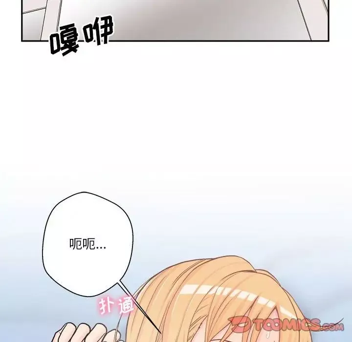越界的20歲第13話