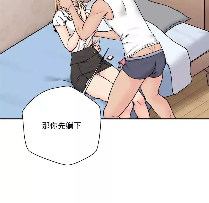 越界的20歲第13話