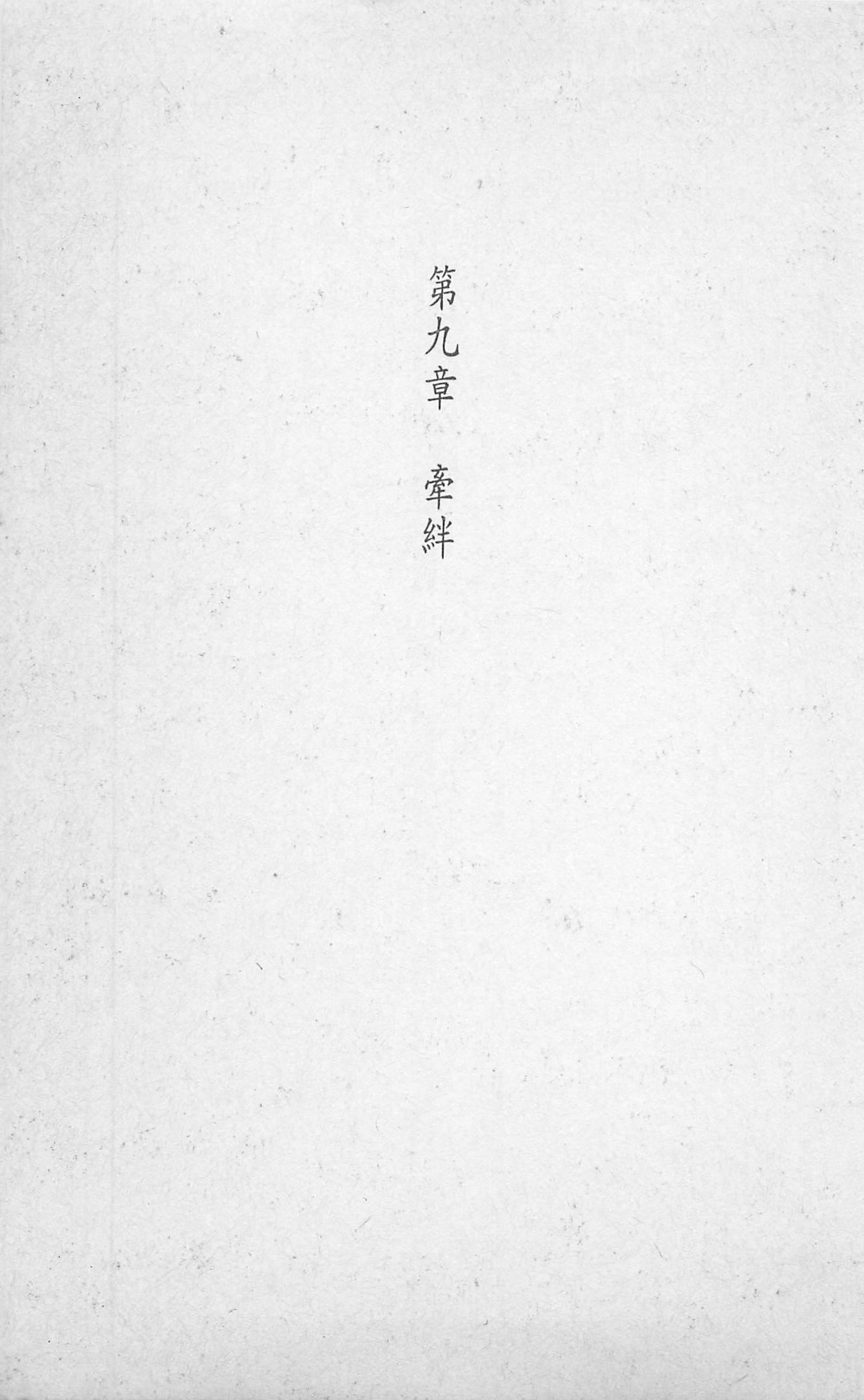 [照楠人,うめつゆきのり]囚われのアイドル・渡瀬まみ[照楠人,うめつゆきのり]囚われのアイドル・渡瀬まみ