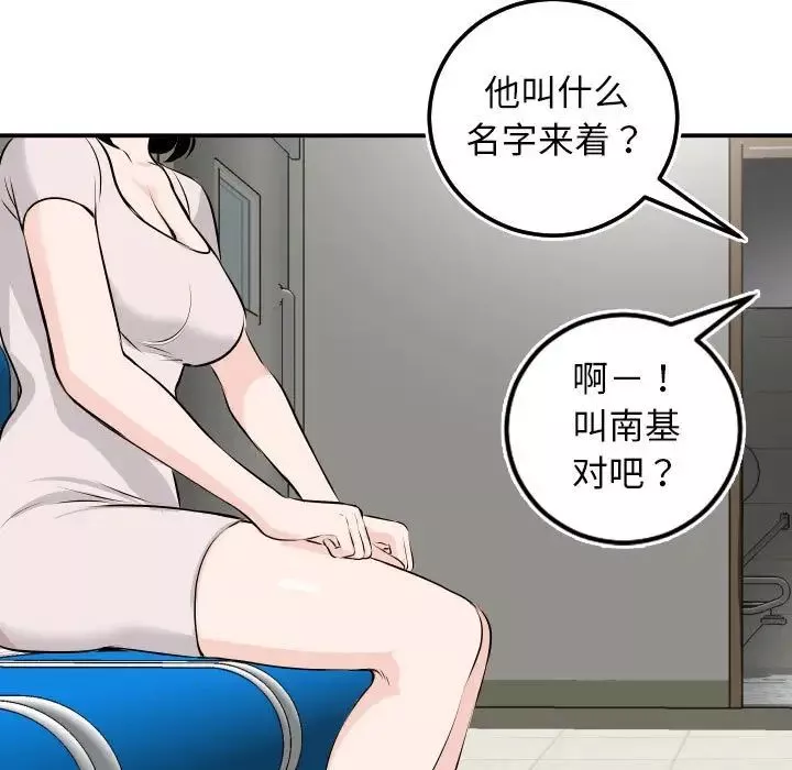 与学姐的那些事-第69话-最终话（完结） - 图片 11