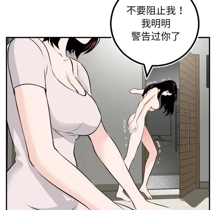 与学姐的那些事-第69话-最终话（完结） - 图片 13