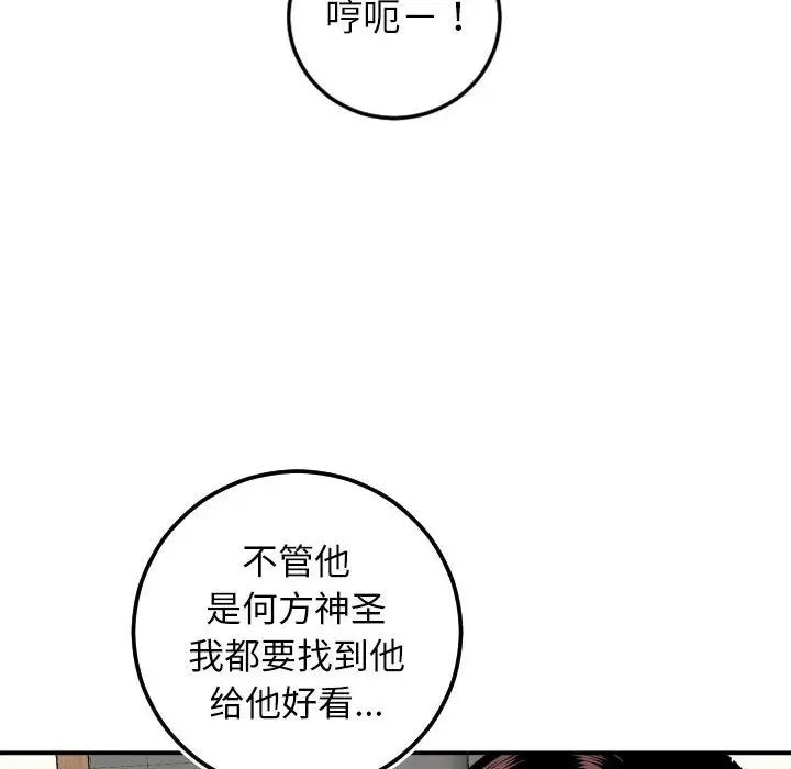 与学姐的那些事第69话-最终话(完结)