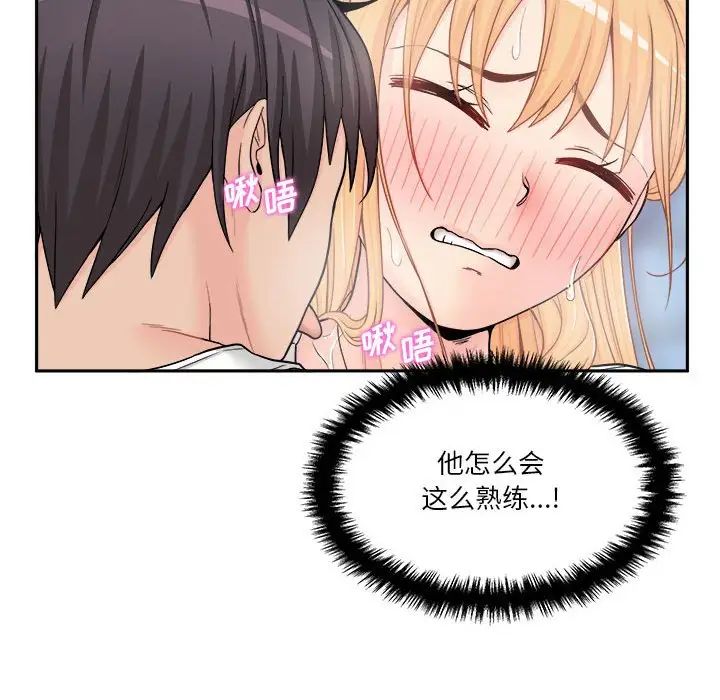 越界的20岁第13话