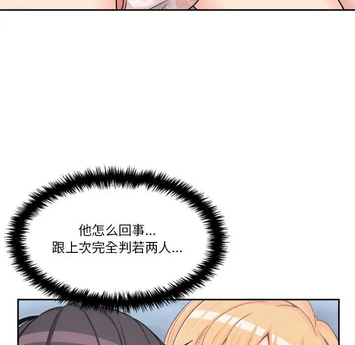 越界的20岁第13话