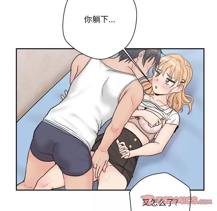 越界的20歲第13話