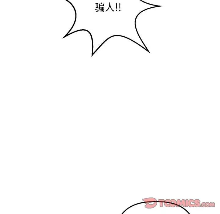 与学姐的那些事第69话-最终话（完结）