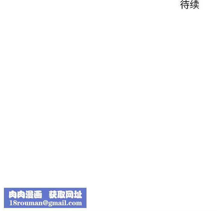 越界的20歲第13話
