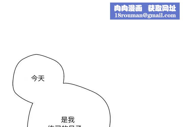 越界的20岁第14话