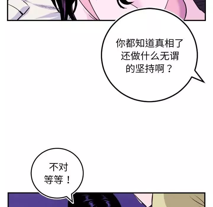 與學姐的那些事第69話-最終話（完结）