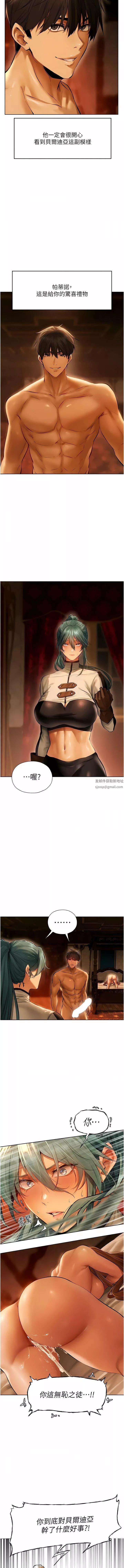 人妻猎人-第9话-自动送上门的火辣人妻 - 图片 18
