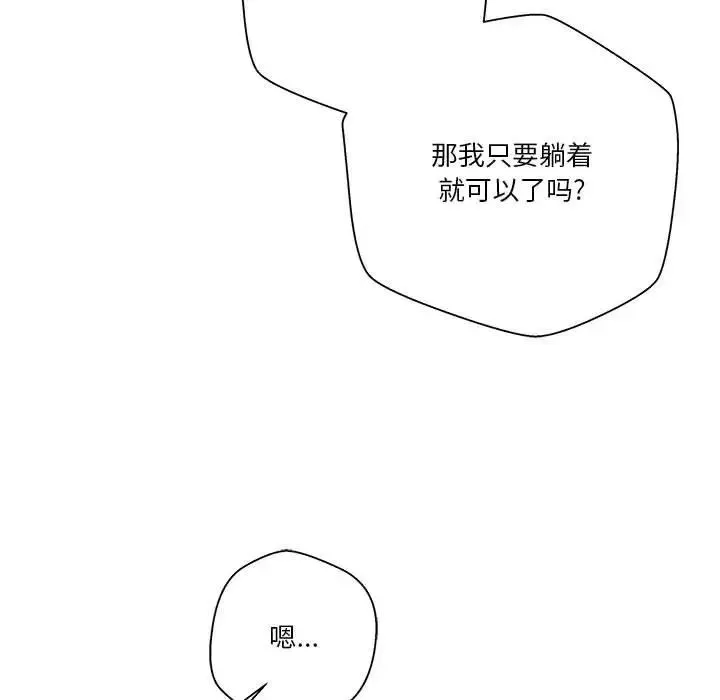 越界的20歲第14話