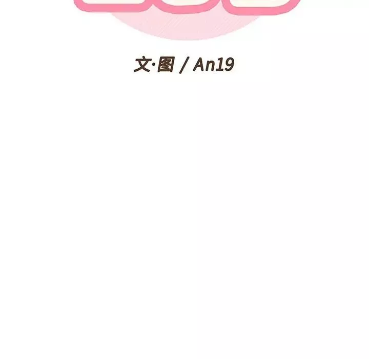 越界的20歲第14話