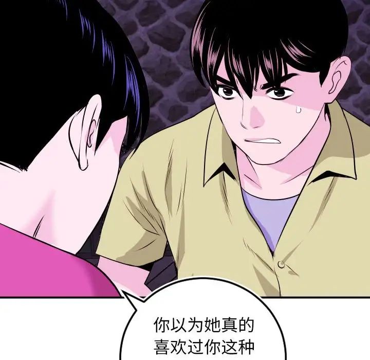 与学姐的那些事第69话-最终话(完结)