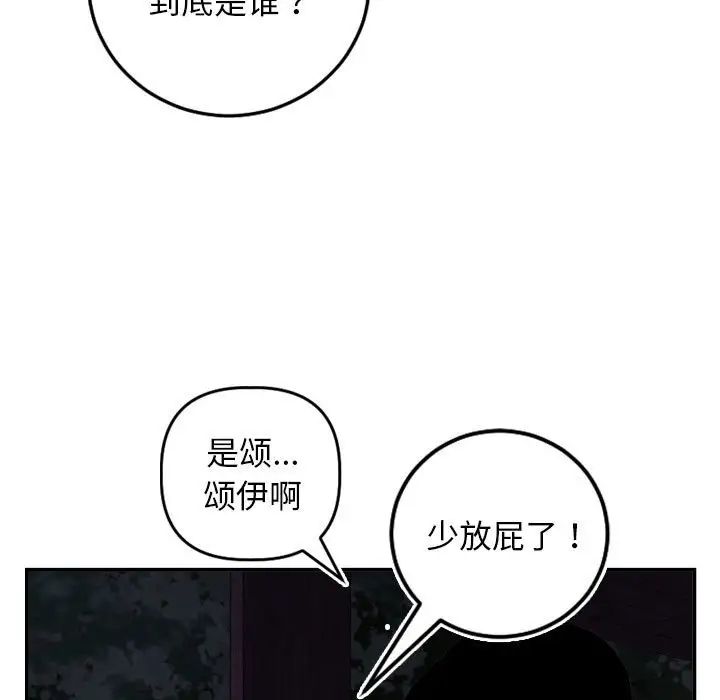与学姐的那些事第69话-最终话(完结)
