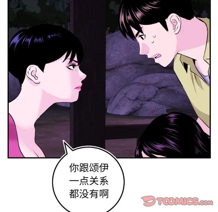 与学姐的那些事第69话-最终话(完结)