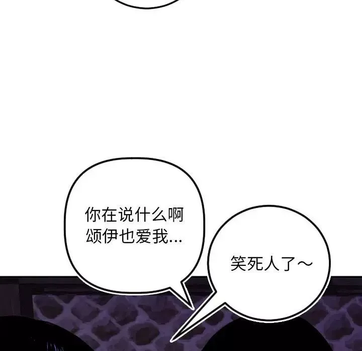 与学姐的那些事-第69话-最终话（完结） - 图片 31