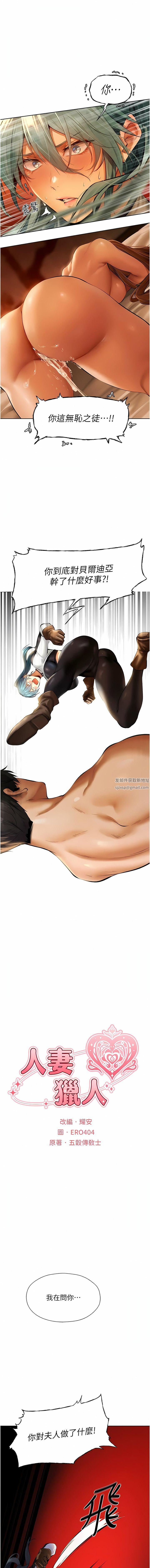 人妻猎人第10话-不堪一击的小穴