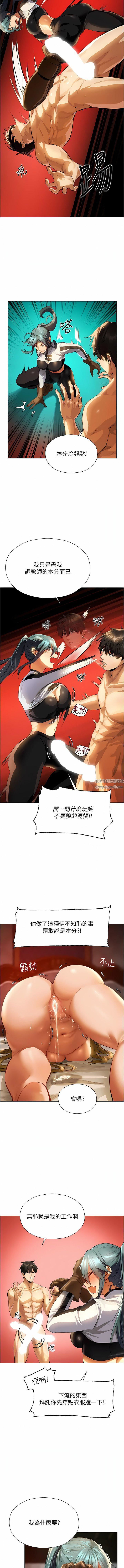 人妻猎人第10话-不堪一击的小穴