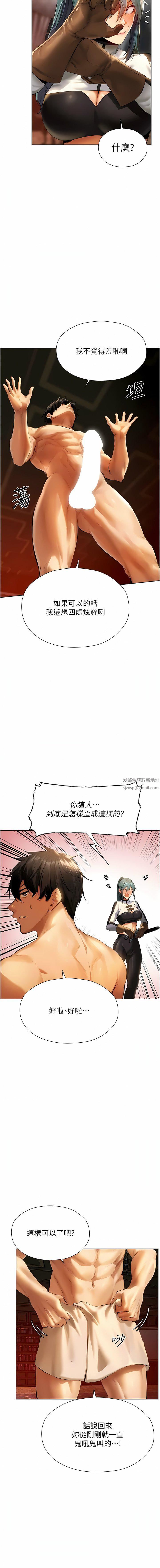 人妻猎人第10话-不堪一击的小穴