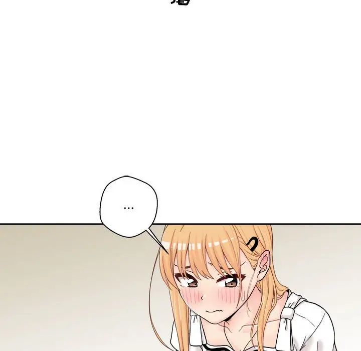 越界的20歲第14話